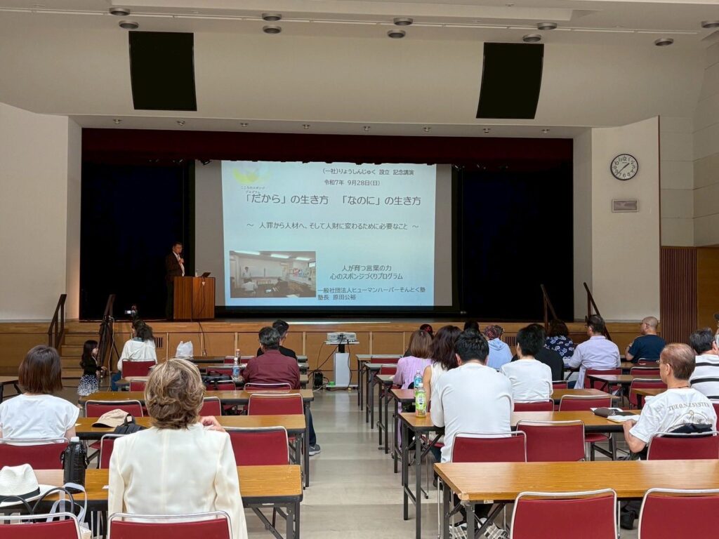 0928りょうしん塾設立記念_原田塾長の講話4